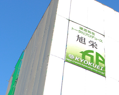 事業案内